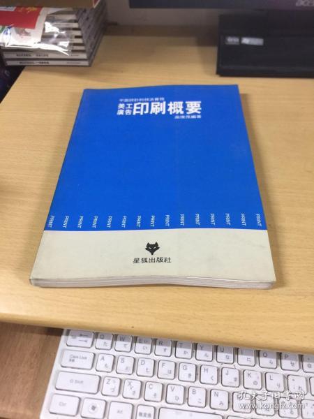 美工廣告印刷概要 從設(shè)計到成品的專業(yè)指南