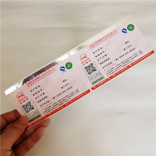 深耕防偽印刷領(lǐng)域 北京瑞勝達的定位燙防偽標(biāo)簽生產(chǎn)之道